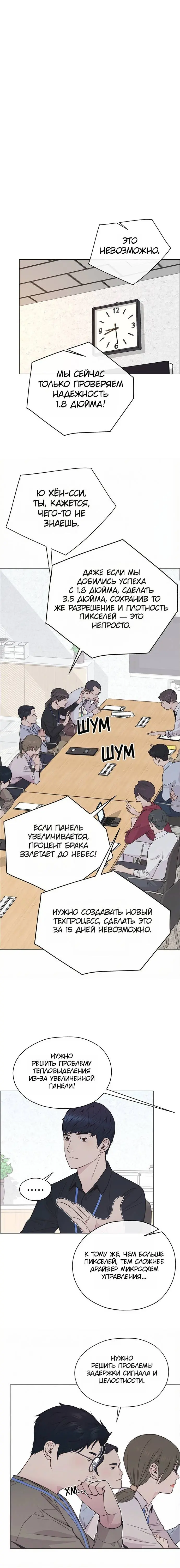 Read A Man's Man RU Manga Online