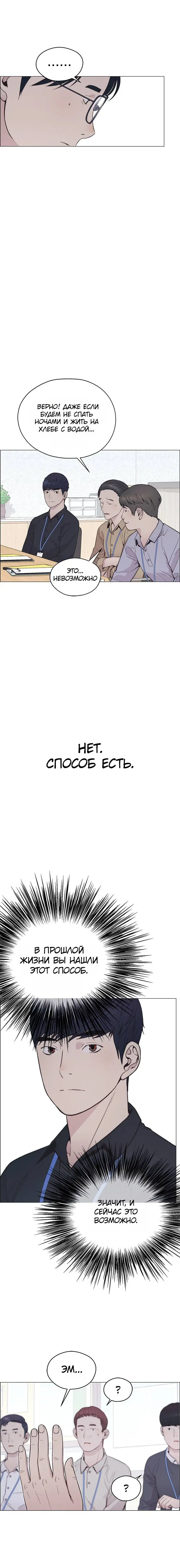 Read A Man's Man RU Manga Online