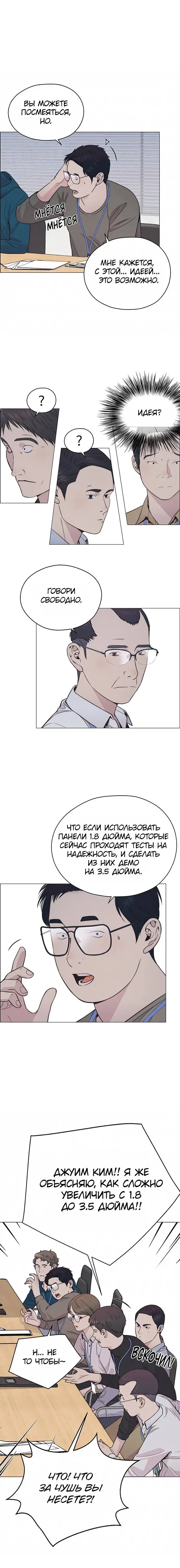 Read A Man's Man RU Manga Online