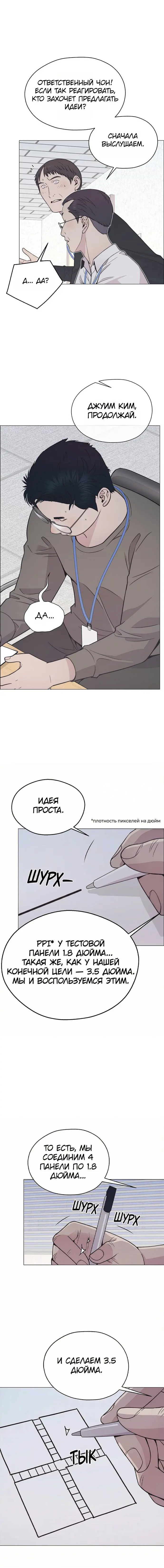 Read A Man's Man RU Manga Online