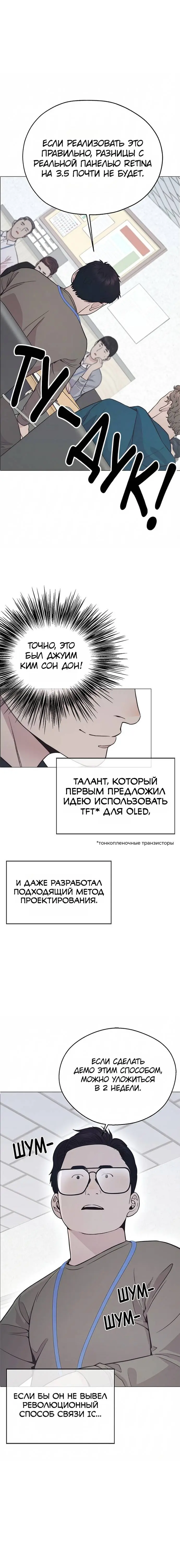 Read A Man's Man RU Manga Online