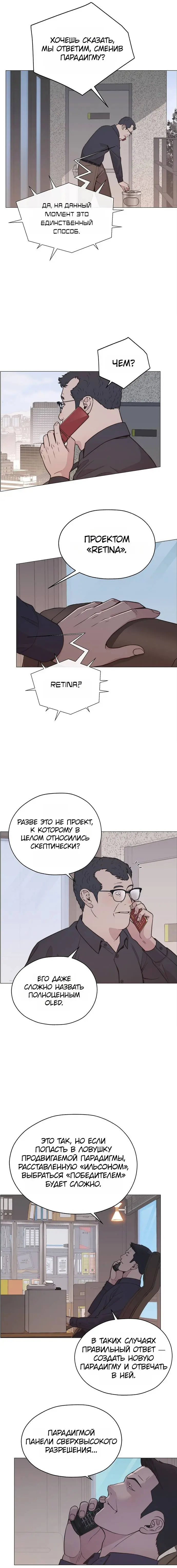 Read A Man's Man RU Manga Online