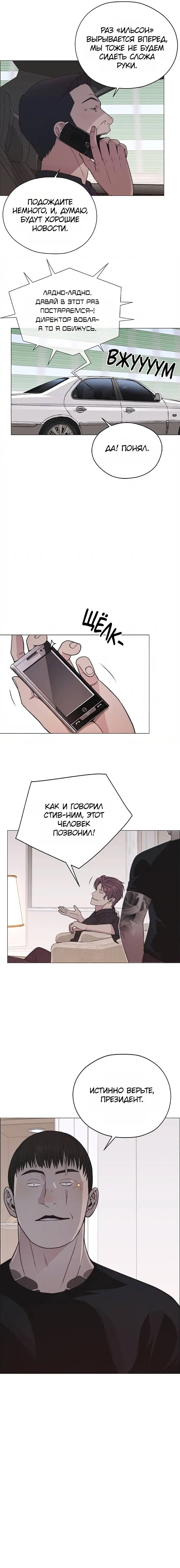 Read A Man's Man RU Manga Online