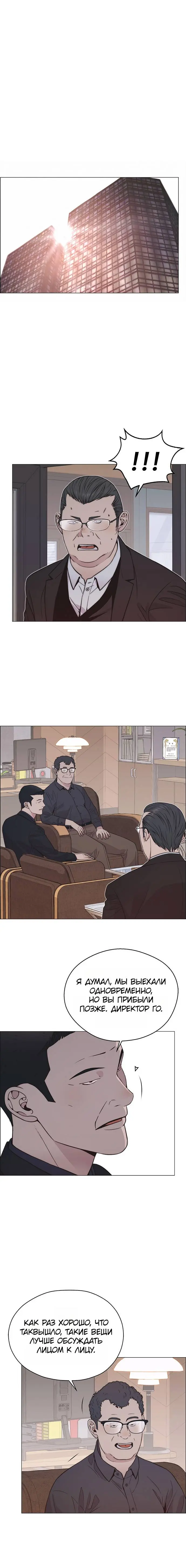 Read A Man's Man RU Manga Online