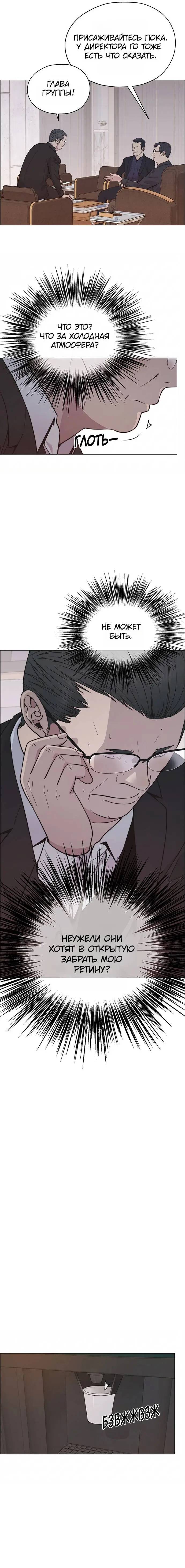 Read A Man's Man RU Manga Online