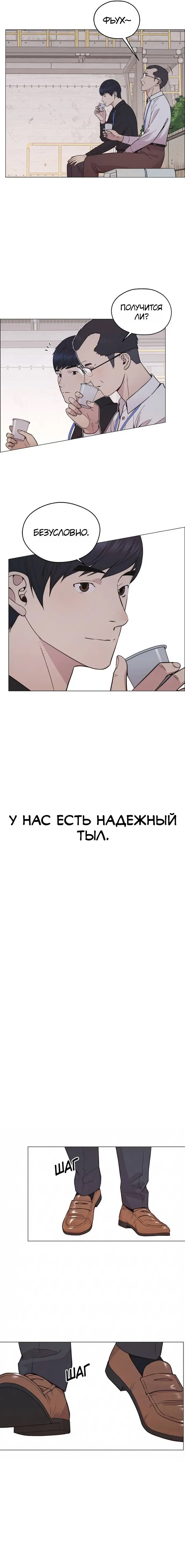 Read A Man's Man RU Manga Online
