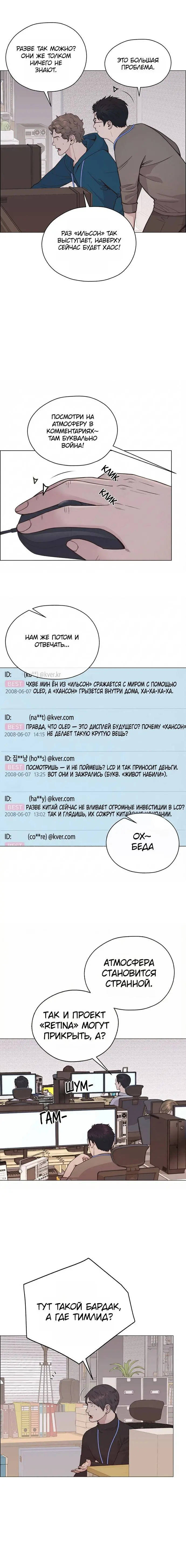 Read A Man's Man RU Manga Online
