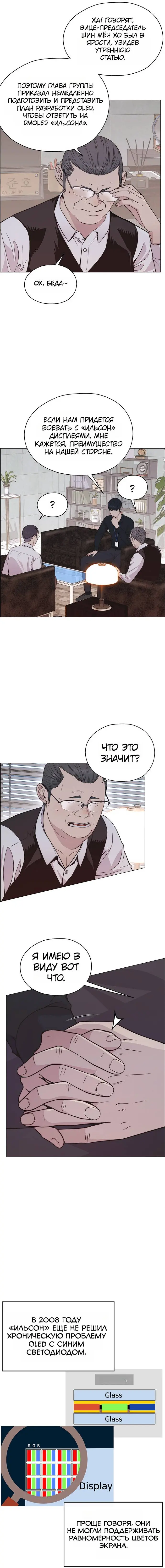 Read A Man's Man RU Manga Online