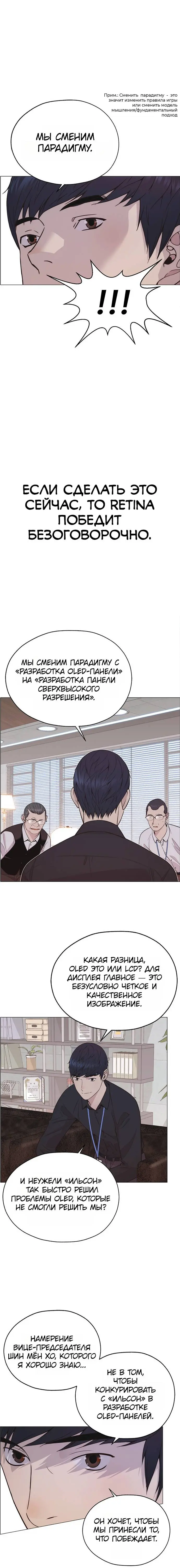 Read A Man's Man RU Manga Online