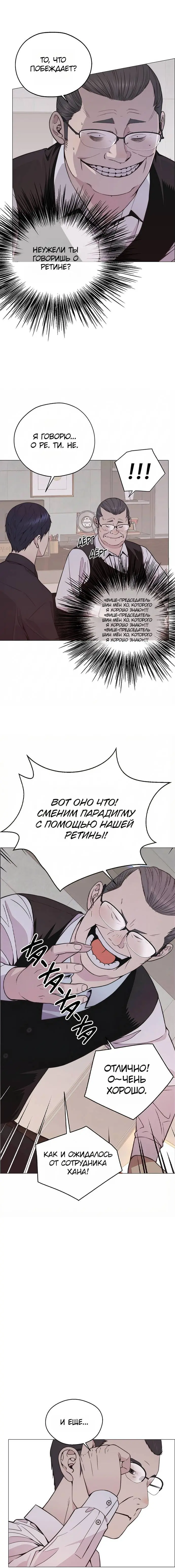 Read A Man's Man RU Manga Online