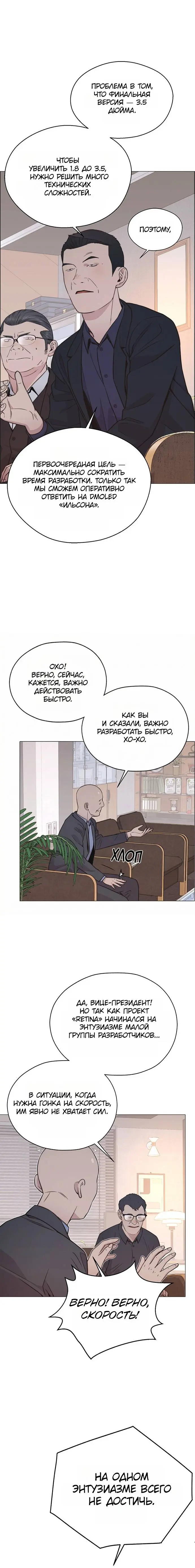 Read A Man's Man RU Manga Online