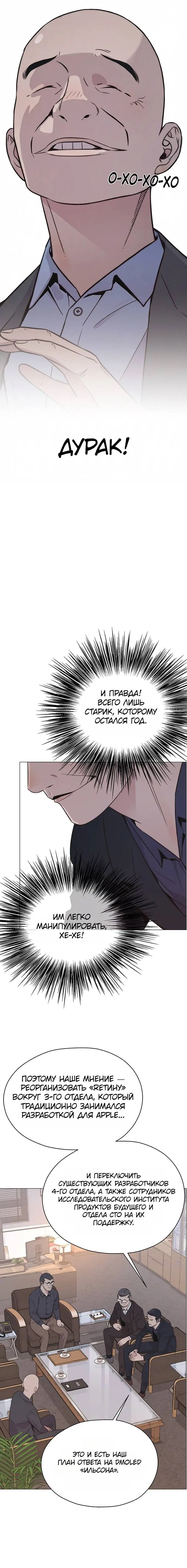 Read A Man's Man RU Manga Online