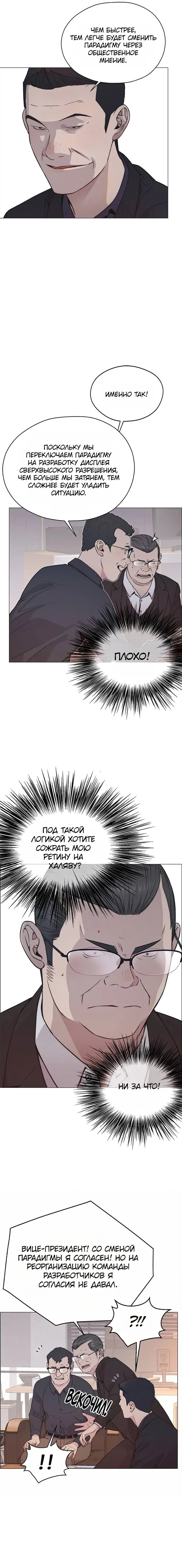 Read A Man's Man RU Manga Online