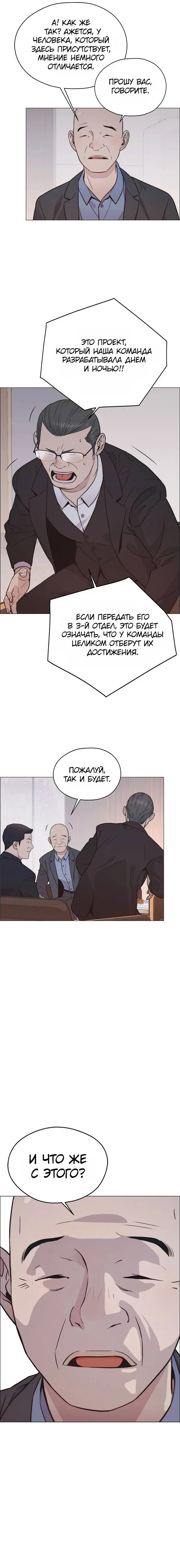 Read A Man's Man RU Manga Online