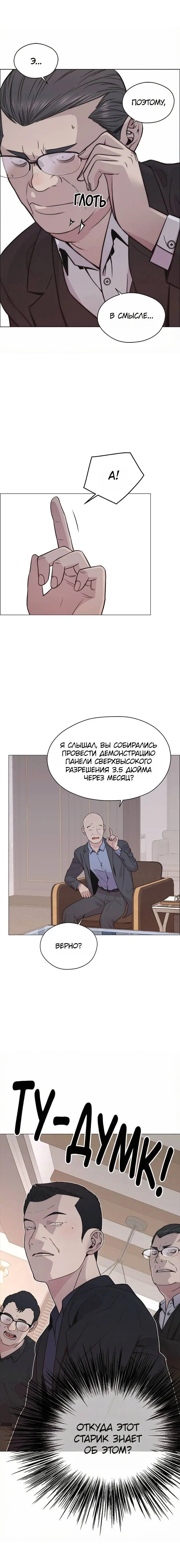 Read A Man's Man RU Manga Online