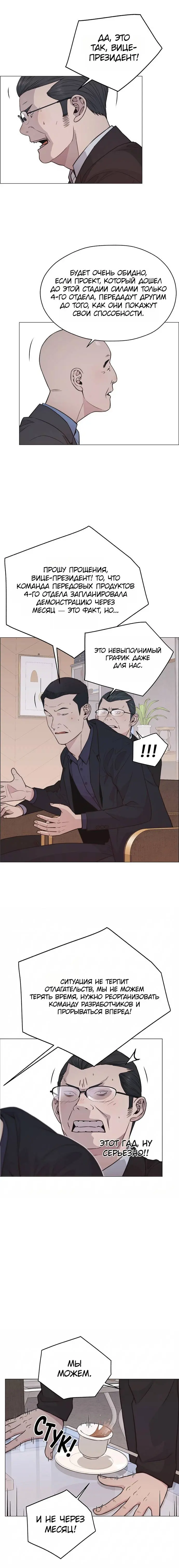 Read A Man's Man RU Manga Online
