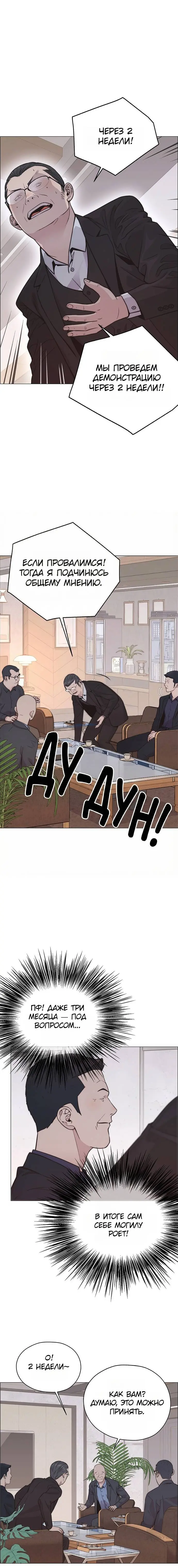 Read A Man's Man RU Manga Online