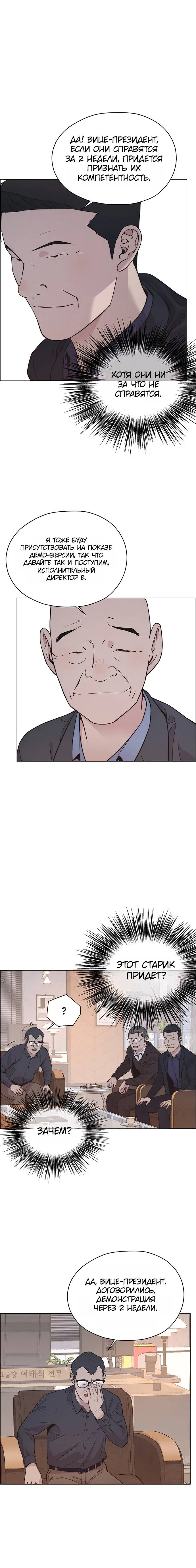 Read A Man's Man RU Manga Online