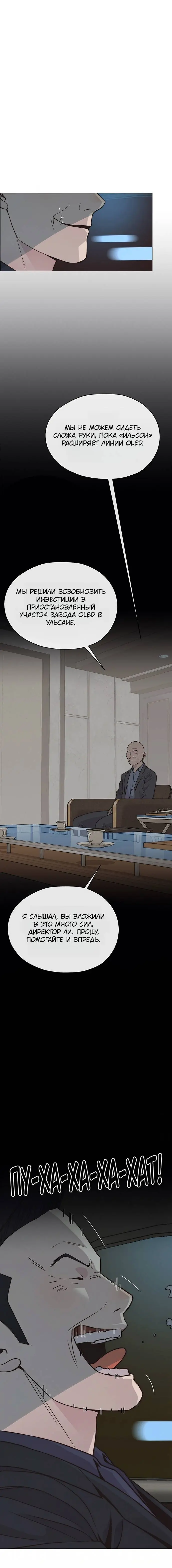 Read A Man's Man RU Manga Online