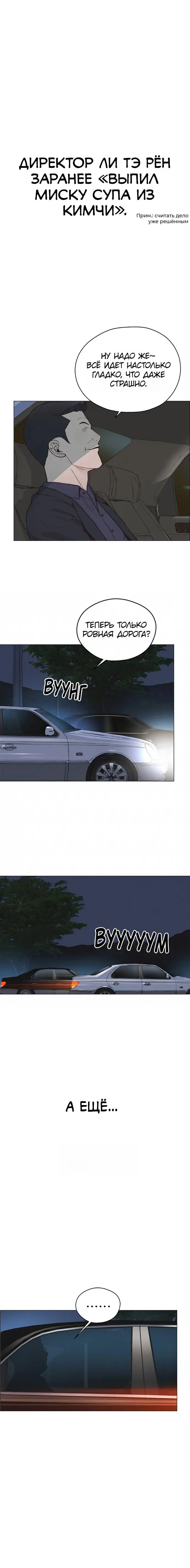 Read A Man's Man RU Manga Online
