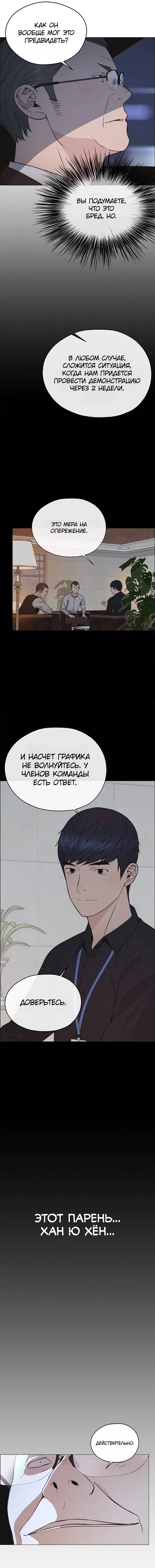 Read A Man's Man RU Manga Online