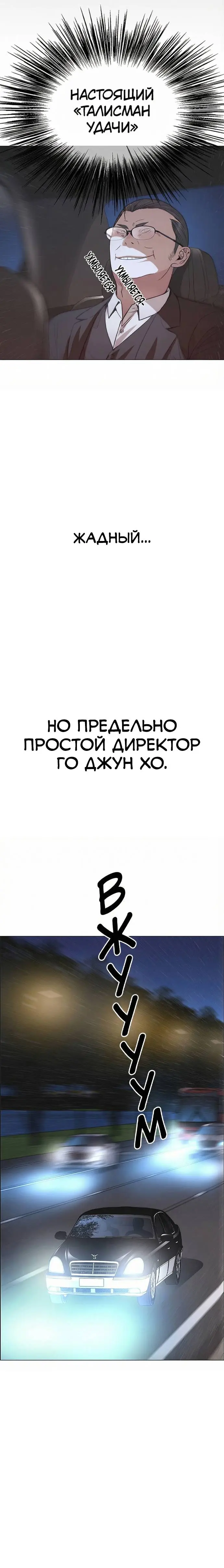 Read A Man's Man RU Manga Online