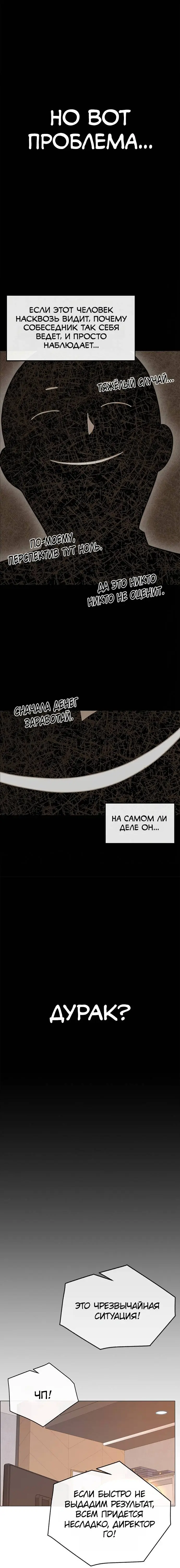Read A Man's Man RU Manga Online