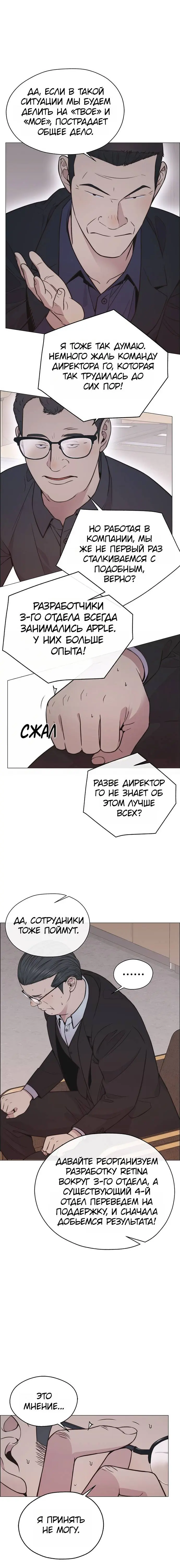 Read A Man's Man RU Manga Online