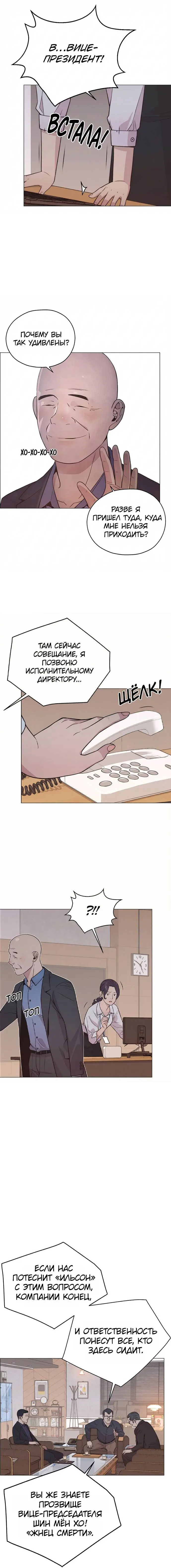 Read A Man's Man RU Manga Online