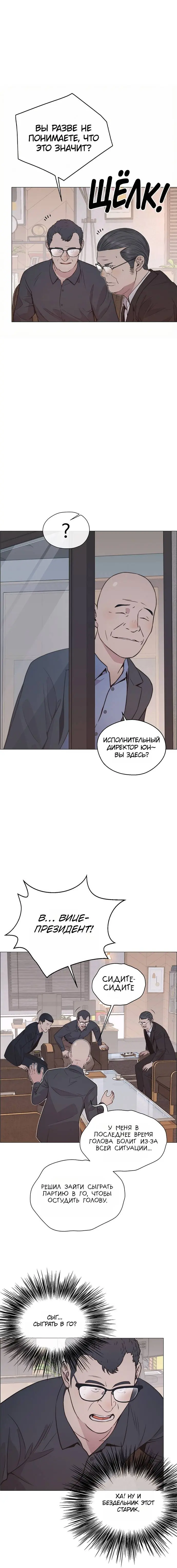 Read A Man's Man RU Manga Online