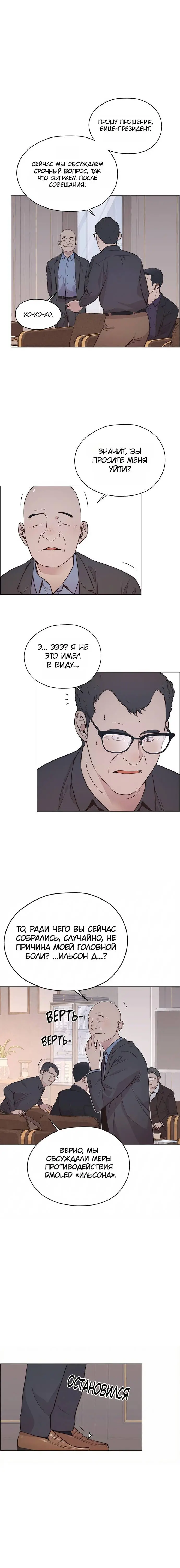 Read A Man's Man RU Manga Online