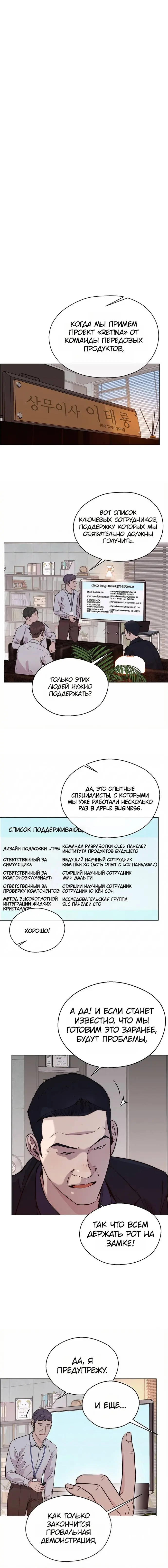 Read A Man's Man RU Manga Online