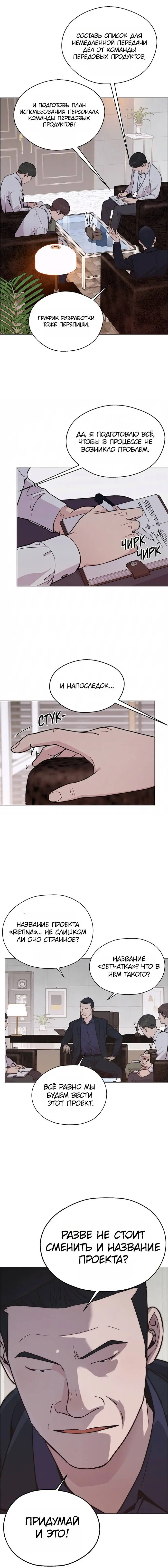 Read A Man's Man RU Manga Online