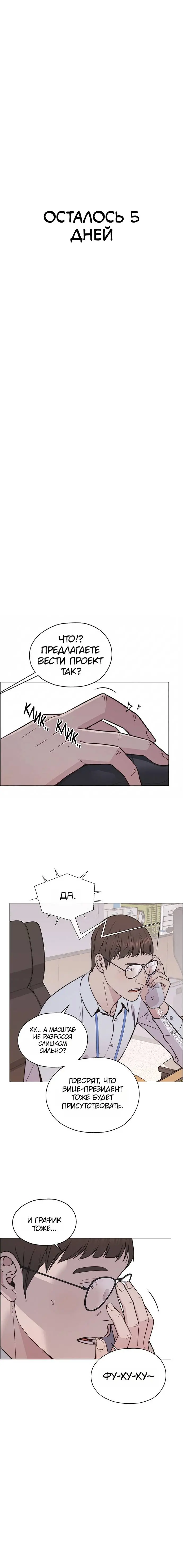 Read A Man's Man RU Manga Online