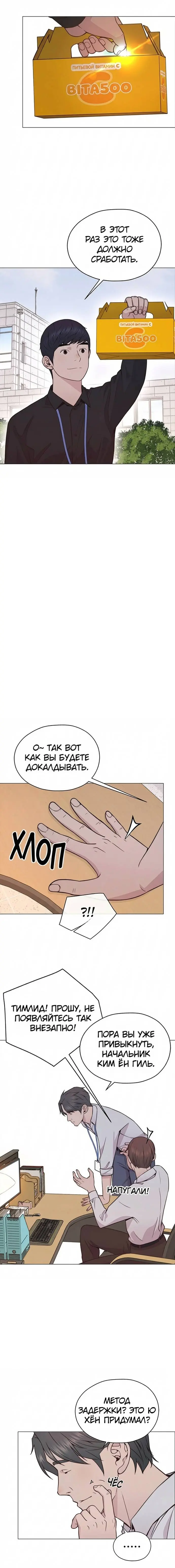 Read A Man's Man RU Manga Online