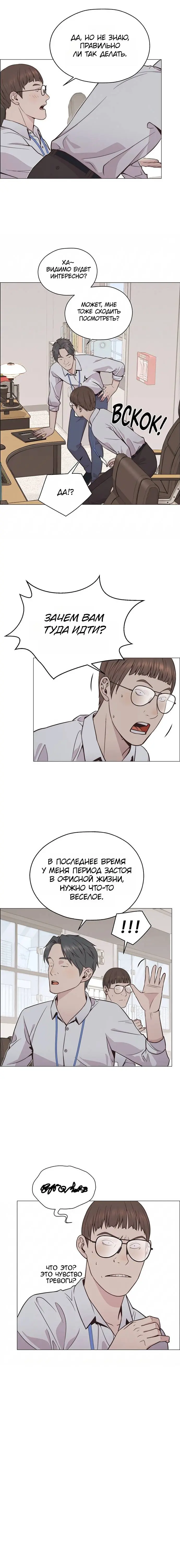 Read A Man's Man RU Manga Online