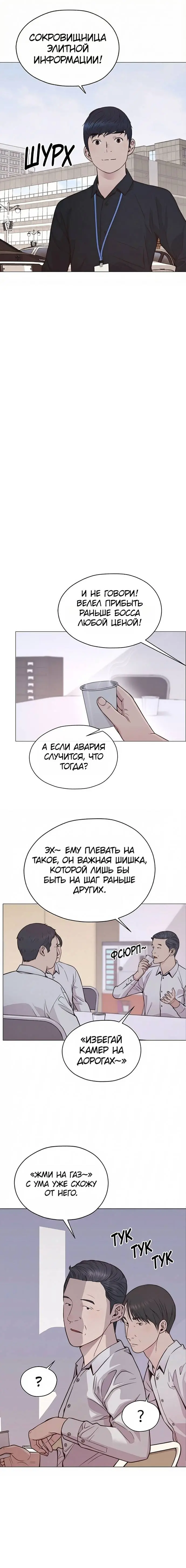 Read A Man's Man RU Manga Online