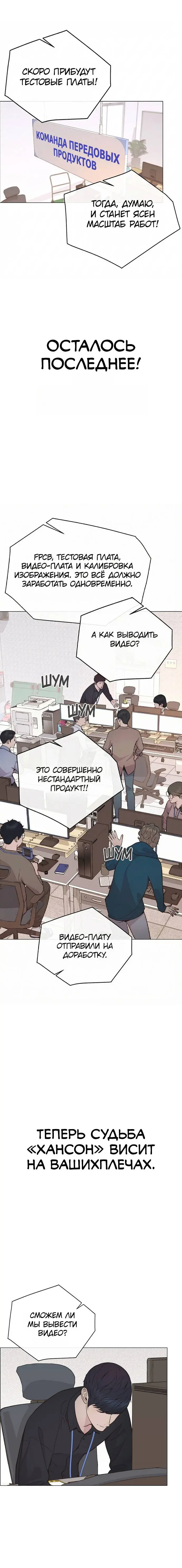 Read A Man's Man RU Manga Online