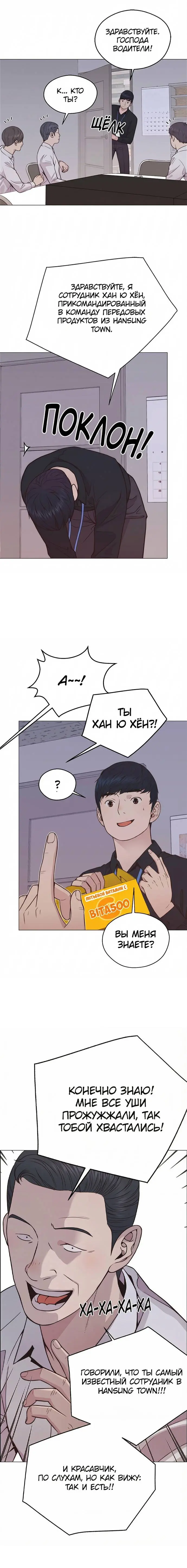 Read A Man's Man RU Manga Online