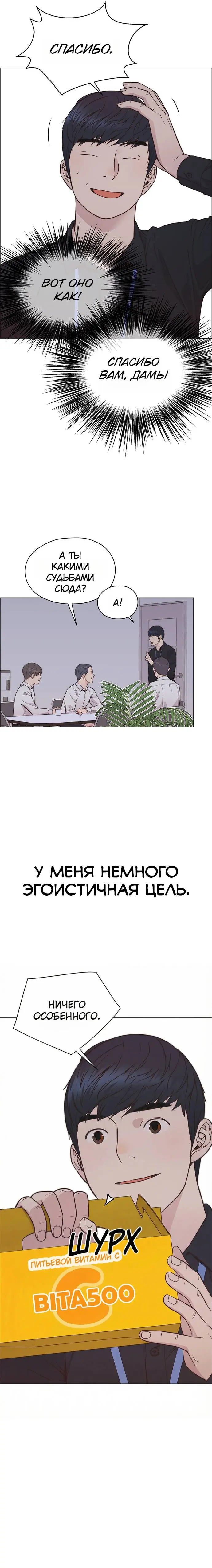 Read A Man's Man RU Manga Online