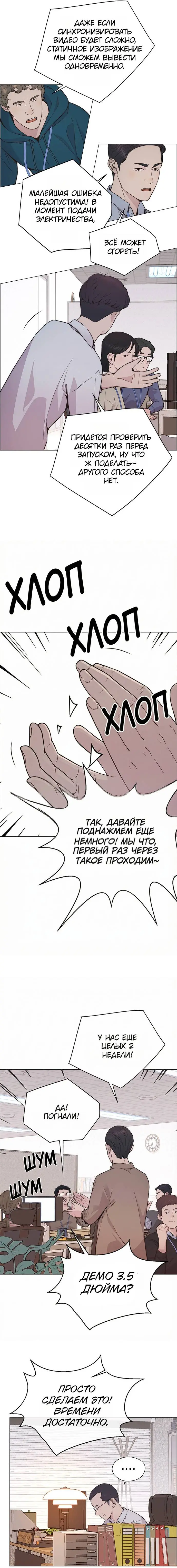 Read A Man's Man RU Manga Online