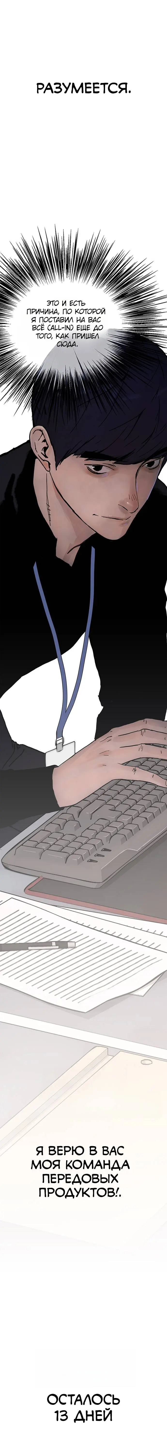 Read A Man's Man RU Manga Online