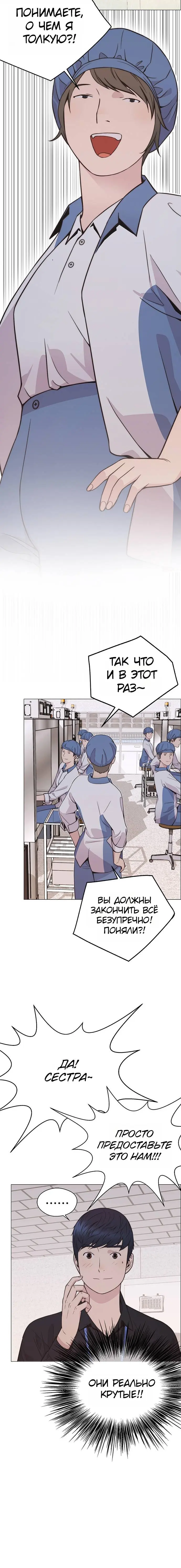 Read A Man's Man RU Manga Online