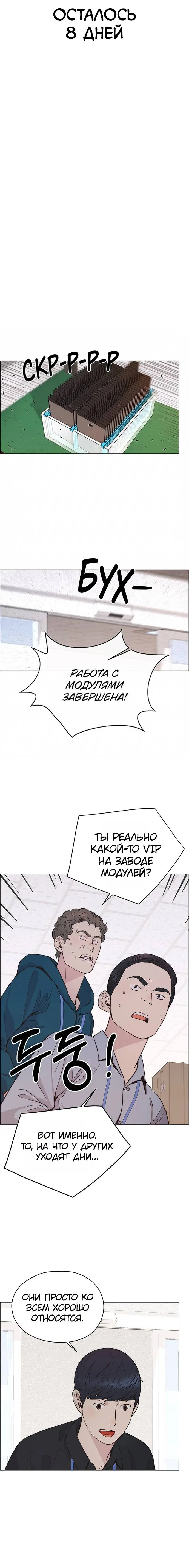Read A Man's Man RU Manga Online