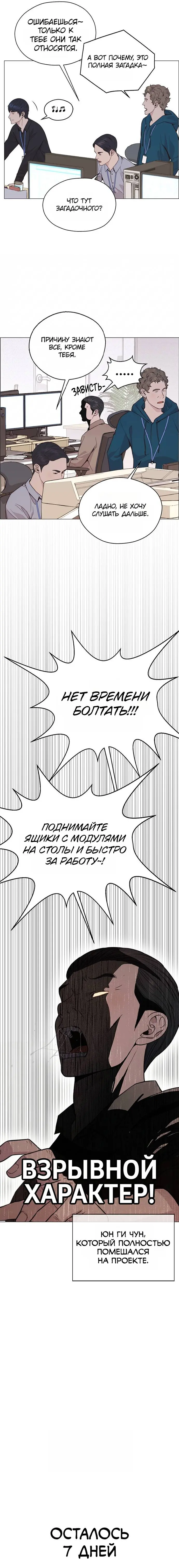 Read A Man's Man RU Manga Online