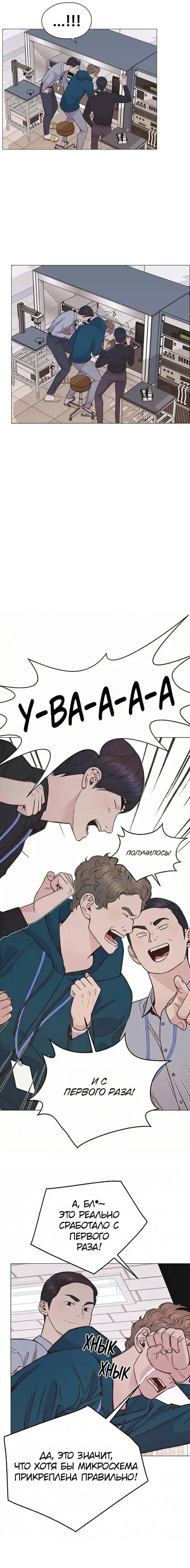 Read A Man's Man RU Manga Online