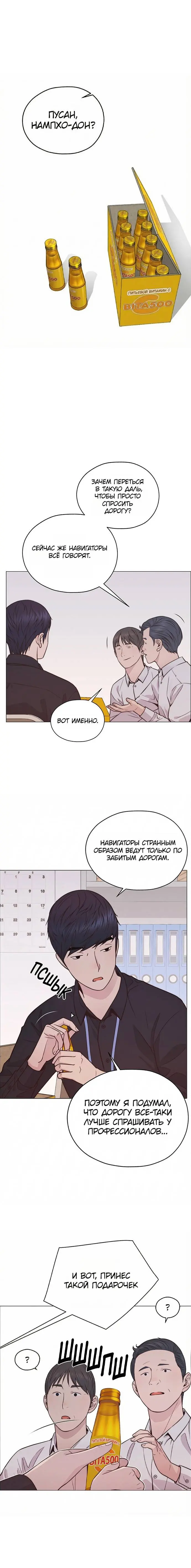 Read A Man's Man RU Manga Online