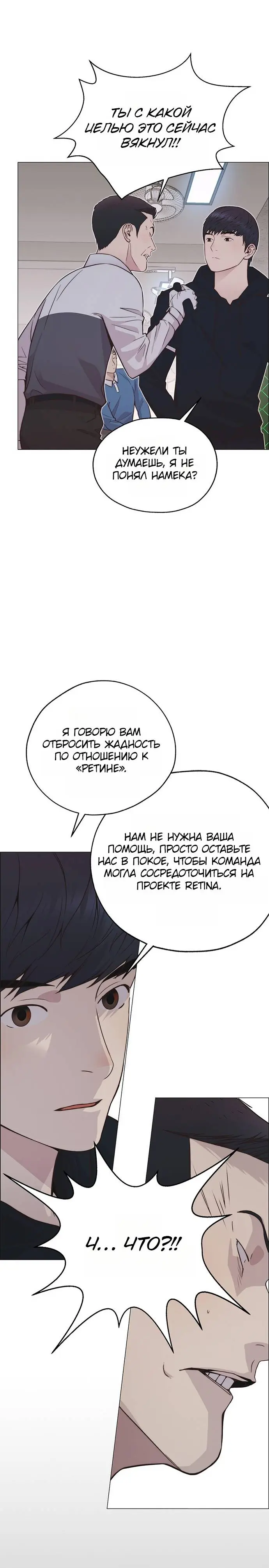 Read A Man's Man RU Manga Online