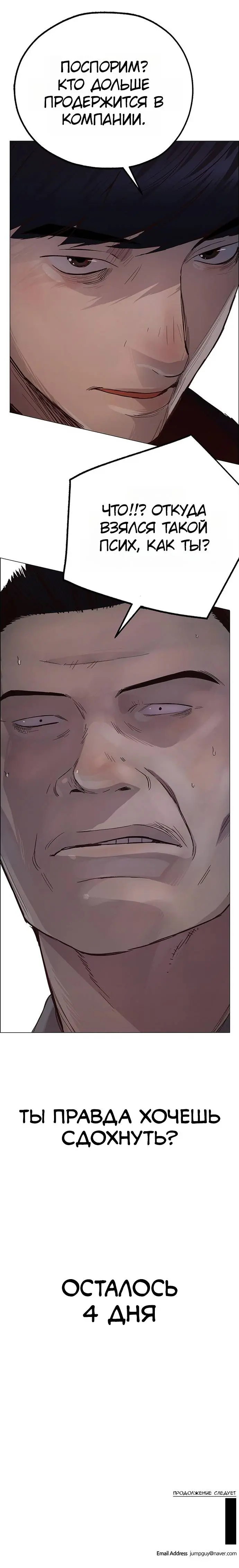 Read A Man's Man RU Manga Online