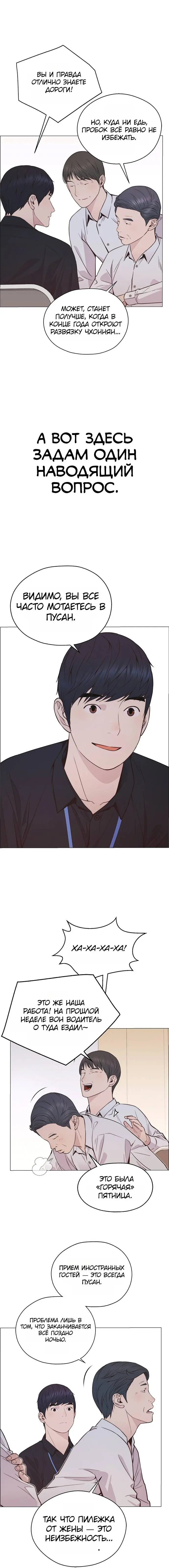 Read A Man's Man RU Manga Online